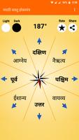 Marathi Vastu Compass HD (मराठ poster