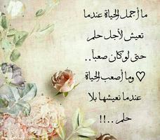عبارات جميلة ảnh chụp màn hình 2