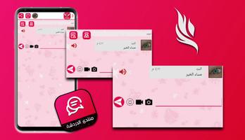 عبارات بنات كبرياء و غرور 2023 imagem de tela 1