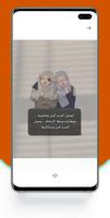 بوستات فيس screenshot 2
