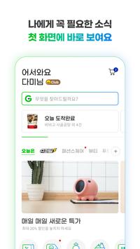 G마켓 截图 2