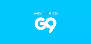 트렌드 라이프 쇼핑 G9