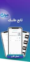 Mawan موان ภาพหน้าจอ 2