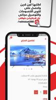 راديو طلعت 2000 captura de pantalla 1