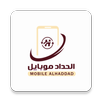 APK الحداد موبايل