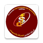 شركة الظفري للصرافة والتحويلات icon