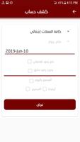 شركة الظفري للصرافة والتحويلات screenshot 3