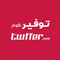 Twffer.com - All Qatar Offers アプリダウンロード