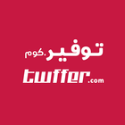 Twffer.com - All Qatar Offers アイコン