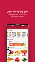 Twffer.com - All Qatar Offers poster