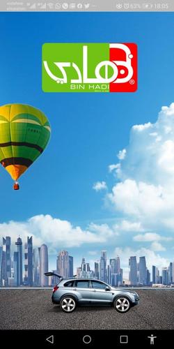 بن هادي لتأجير السيارات For Android Apk Download