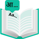 PopUp Hindi Dictionary: Copy to Translate Words APK