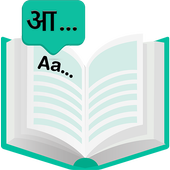 PopUp Hindi Dictionary icon