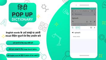 PopUp Hindi Dictionary: Copy to Translate Words Affiche