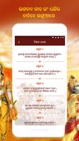 Srimad Bhagavad Gita in Odia & Gita Saar screenshot 1