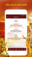 Bhagavad Gita(ભગવદ્ ગીતા) & Gita Saar in Gujarati bài đăng