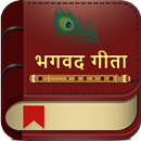 Shrimad Bhagavad Gita & Gita Saar with Gita Updesh APK