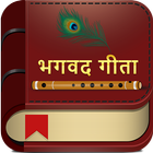 Shrimad Bhagavad Gita & Gita Saar with Gita Updesh Zeichen