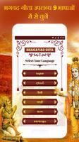 Shrimad Bhagavad Gita & Gita Saar with Gita Updesh Plakat