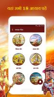 Shrimad Bhagavad Gita & Gita Saar with Gita Updesh Screenshot 2