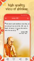 Chanakya Niti Quotes For Life capture d'écran 2
