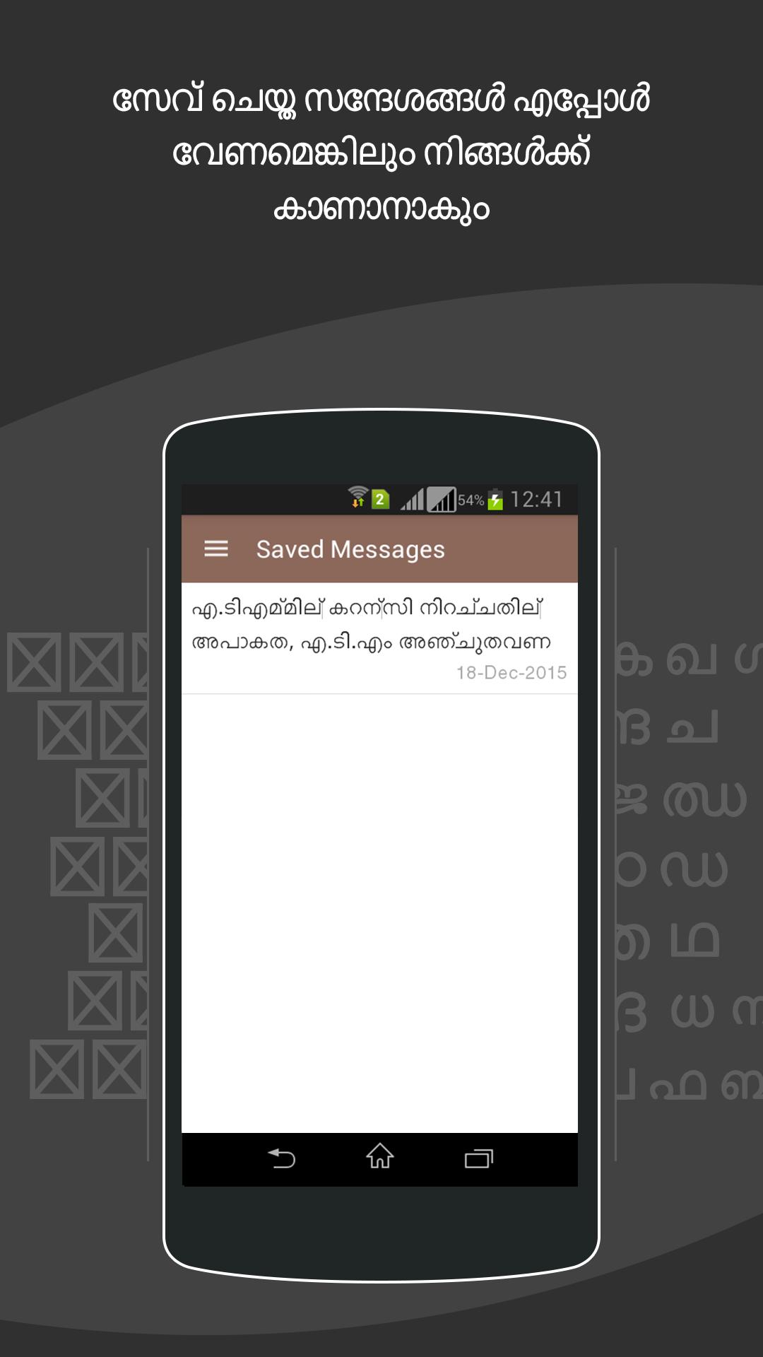 Download Read Malayalam Font For Android Apk Download