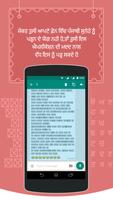 View Text in Punjabi Fonts or Language in Phone Affiche