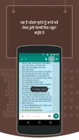 View Text in Punjabi Fonts or Language in Phone capture d'écran 1
