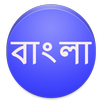 Read Bengali Text and Download Bengali Font APK