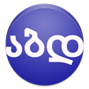 View in Georgian Font APK