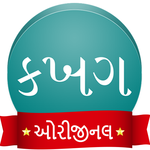View in Gujarati :  Read Text 