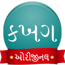 View in Gujarati :  Read Text  aplikacja