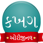 آیکون‌ View in Gujarati :  Read Text 