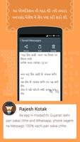3 Schermata View in Gujarati :  Read Text 