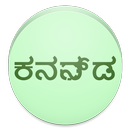 View In Kannada Font APK