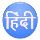 Read Hindi Text and Download H aplikacja