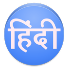 Read Hindi Text icono