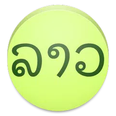 Baixar View in Lao Font APK