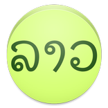 View in Lao Font
