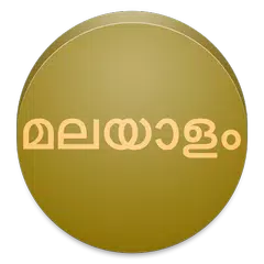 View In Malayalam Font APK Herunterladen