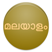 View In Malayalam icon