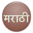 Read Marathi Text biểu tượng