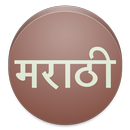 Read Marathi Text and Download Marathi Font APK