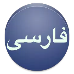 View in Persian Font APK download