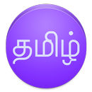 View In Tamil Font APK