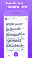 View In Tamil اسکرین شاٹ 2
