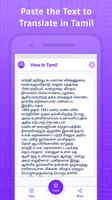 View In Tamil screenshot 2