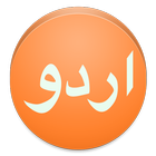 آیکون‌ View in Urdu Font