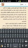 تفسير الأحلام للنابلسي تصوير الشاشة 1