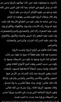 تفسير الأحلام للنابلسي تصوير الشاشة 2